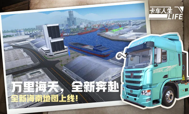 ��������-Ҭ�纣�������ֻ���v1.8.3 �ֻ����ͼ