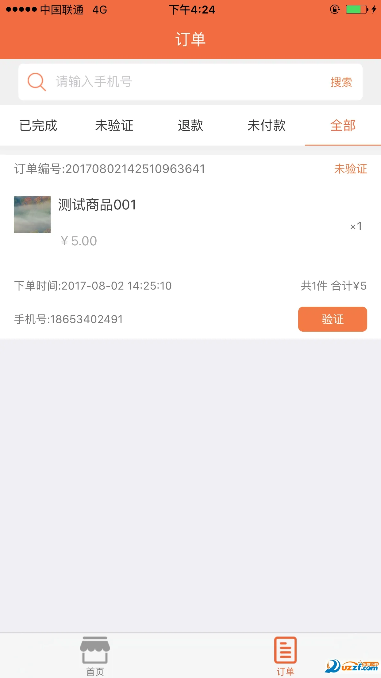 �����̼Ұ�(�̼Ҳɹ���������)v3.6.0 ��׿���ͼ