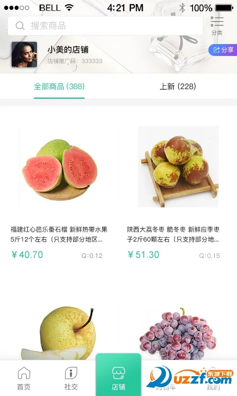 ����(���ʹ���ƽ̨)v2.1.2 ��׿���ͼ