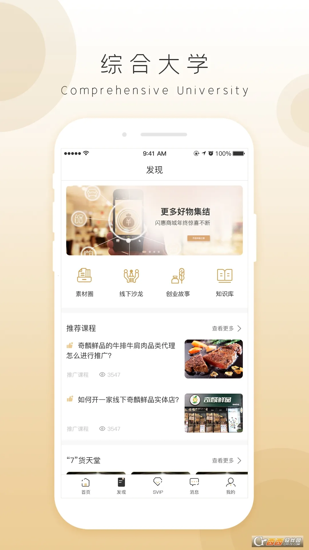 ����(���ʹ���ƽ̨)v2.1.2 ��׿���ͼ