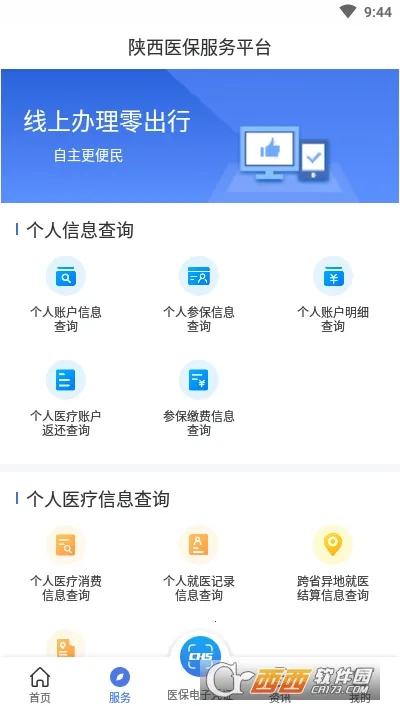 ����ҽ��2026�ٷ����°汾v2.0.5 ��׿���ͼ