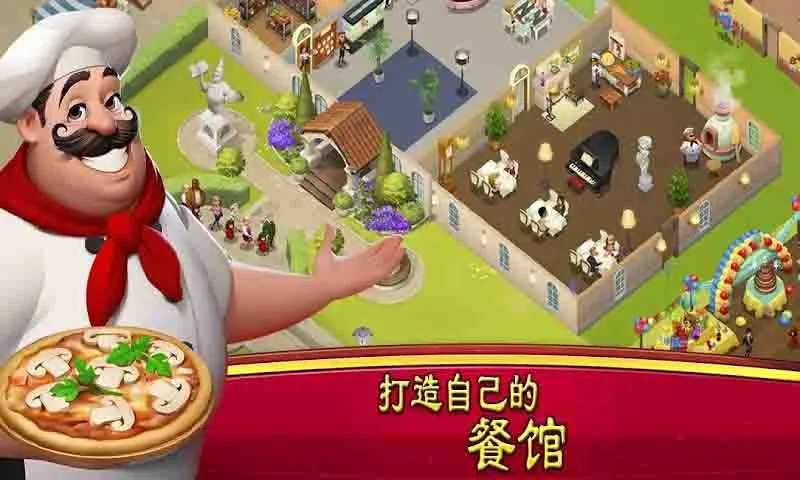 World Chef2026�ٷ�����v2.7.7 ��Ѱ��ͼ