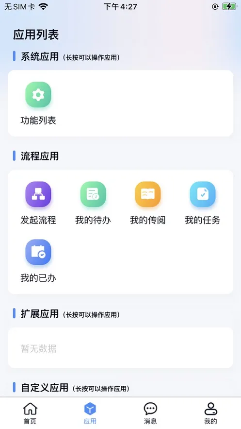 ��ѶM62026�ٷ�����v3.4.5 �ֻ����ͼ