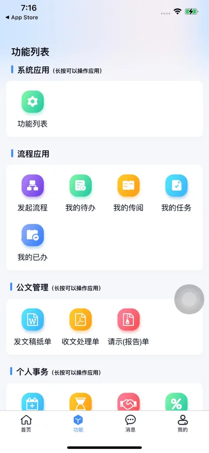 ��ѶM62026�ٷ�����v3.4.5 �ֻ����ͼ