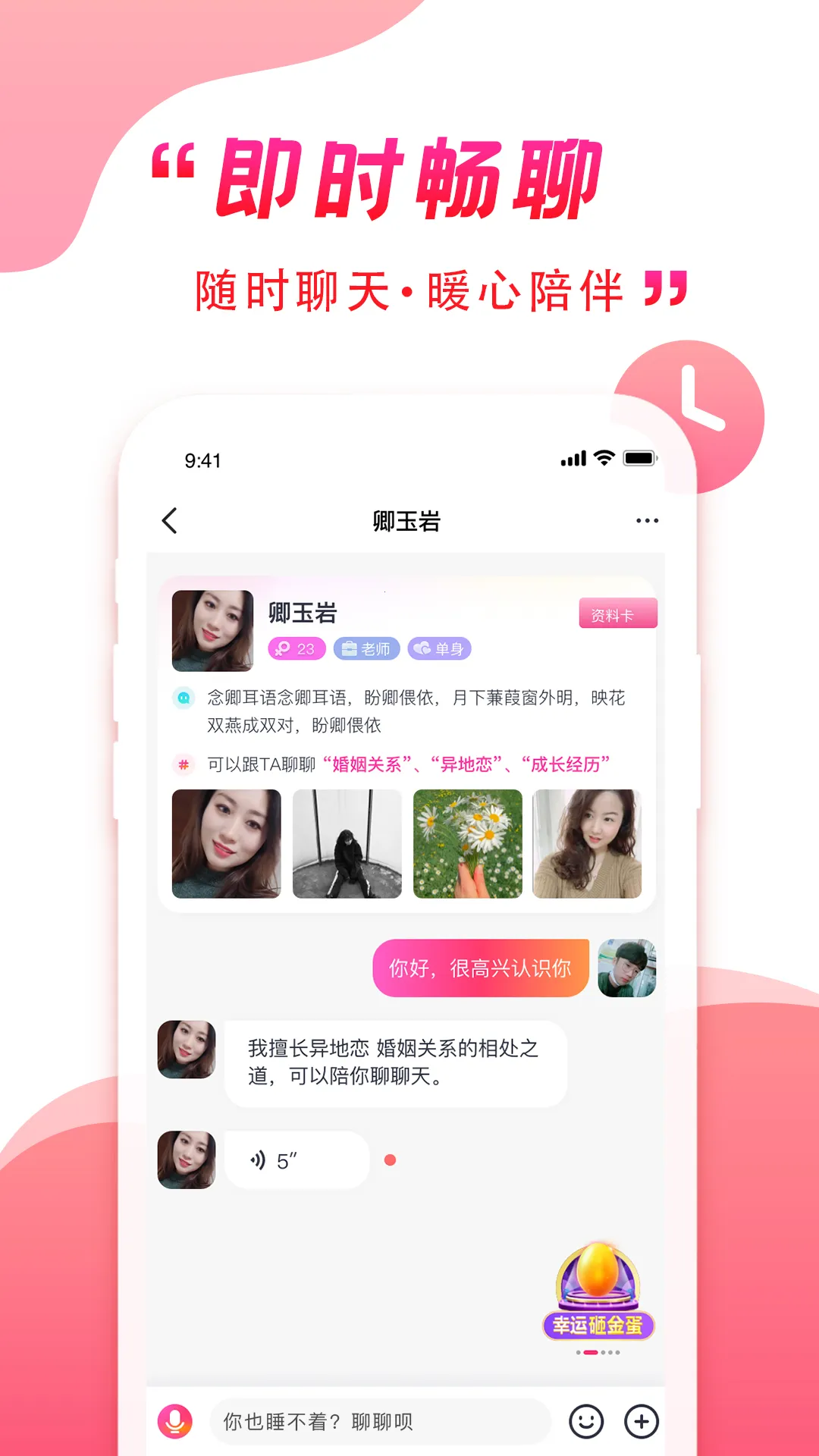 ����ͬ��(�������������Ϸ)v1.0.2 �ٷ������ͼ