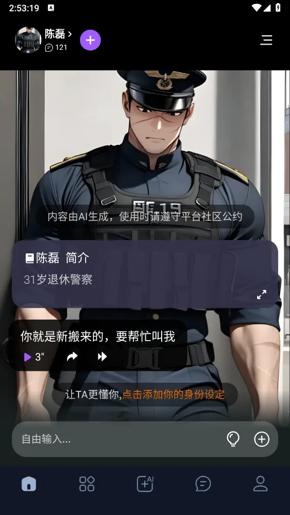 tofai��Ѱ治�û�Ա���޳���v1.2.8 �ֻ����ͼ