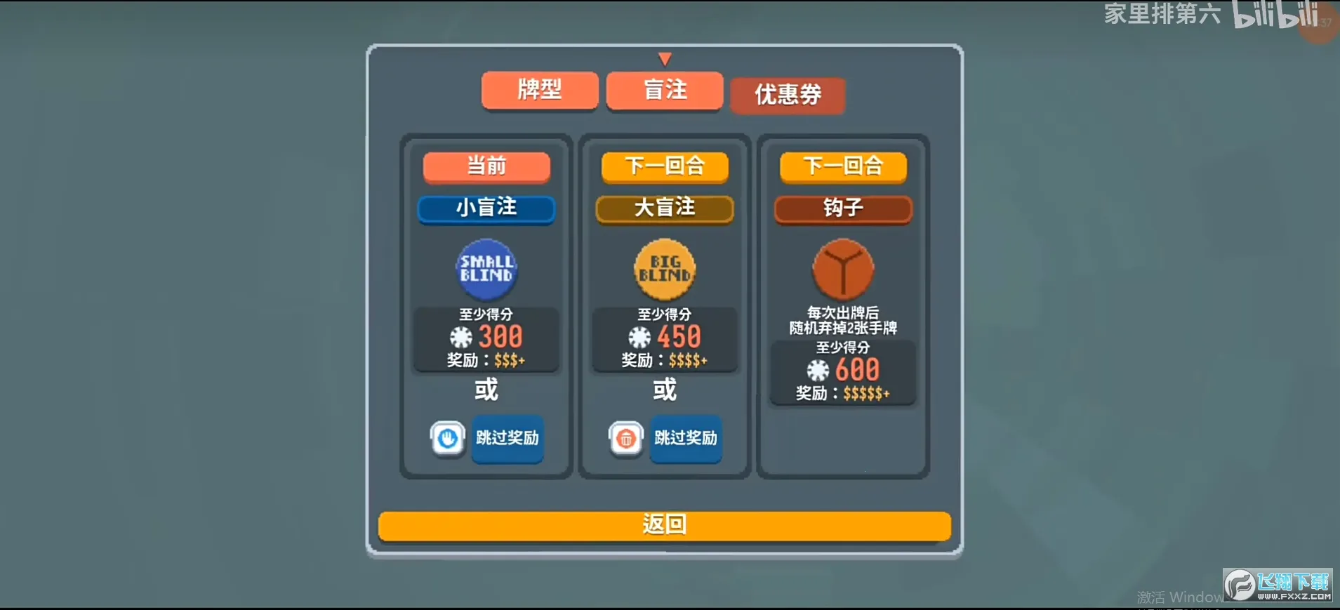 С����balatro�ֻ���v0.7 ��׿���ͼ