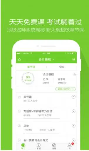 �����vip�ƽ����¼v5.8.2.2-release �ٷ������ͼ