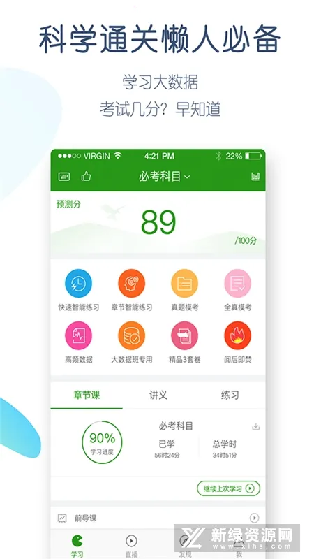 �����vip�ƽ����¼v5.8.2.2-release �ٷ������ͼ