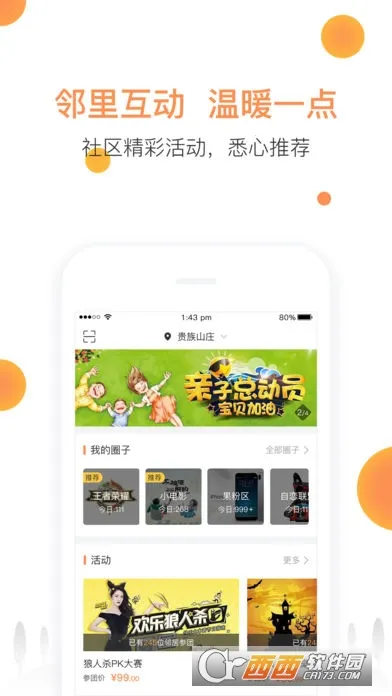 ������(С�����ܷ�������)V5.8.06 ��׿���ͼ