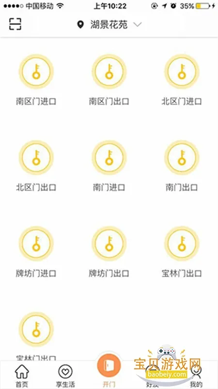 ������(С�����ܷ�������)V5.8.06 ��׿���ͼ