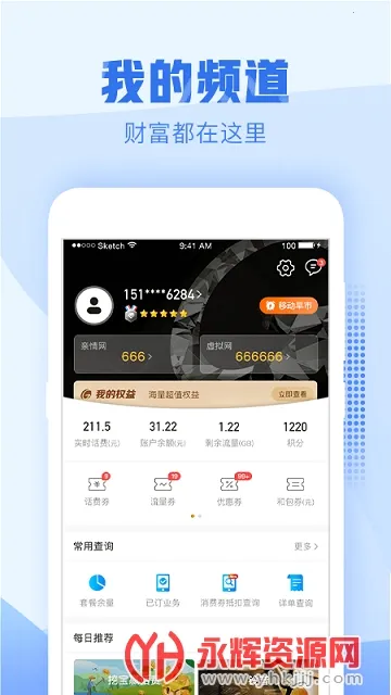 �㽭�ƶ��ֻ�Ӫҵ��2026�ٷ�����v11.2.0 �ֻ����ͼ