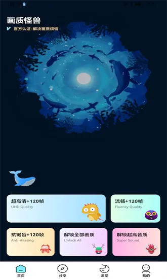 ���ʹ�������v3.04 ��׿���ͼ