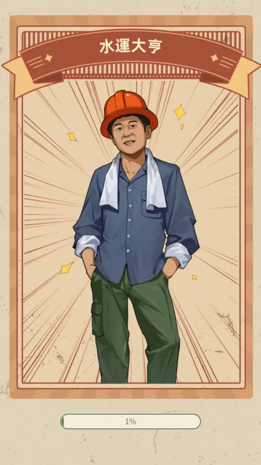 ˮ�˴��MOD���ײ˵����İ�����v1.0.1 ��׿���ͼ