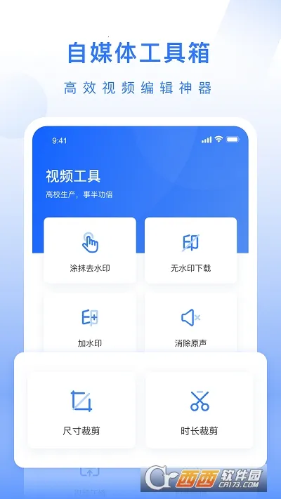 ��ý�幤��������v1.0.3 ��׿���ͼ