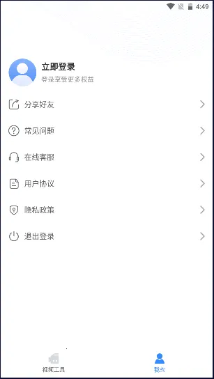 ��ý�幤��������v1.0.3 ��׿���ͼ