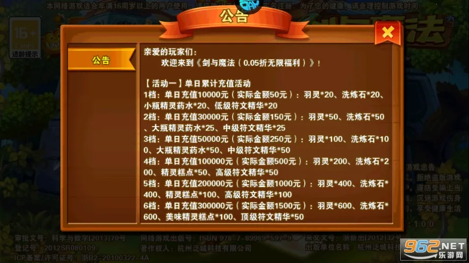 ����ħ��(ħ��ð�տ�������)v1.0 �ٷ������ͼ