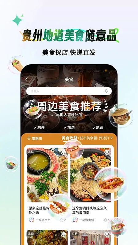 ����һ����(���÷���ƽ̨)v3.2.6 ��׿���ͼ