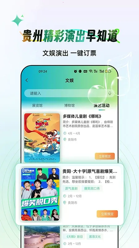 ����һ����(���÷���ƽ̨)v3.2.6 ��׿���ͼ