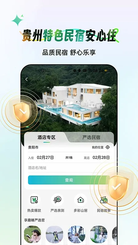 ����һ����(���÷���ƽ̨)v3.2.6 ��׿���ͼ