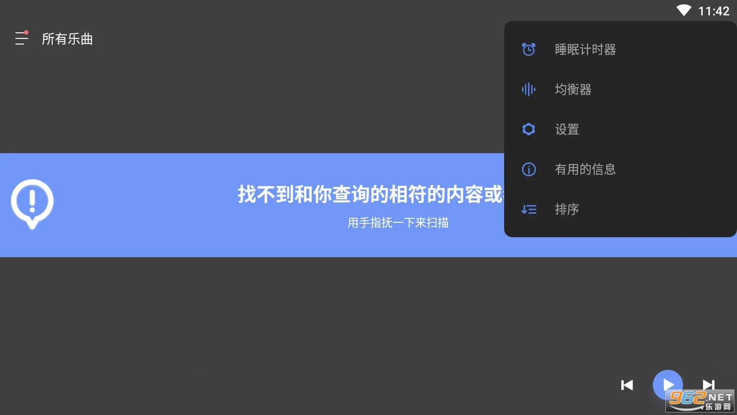 Stellio Player(���ֲ�����)v6.10.0-unlimited �ٷ������ͼ