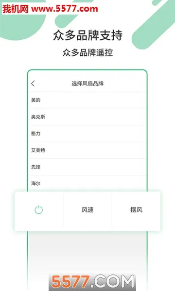 ���ܼҵ�ң����(�ҵ�ң��app)v1.1.8 ��׿���ͼ