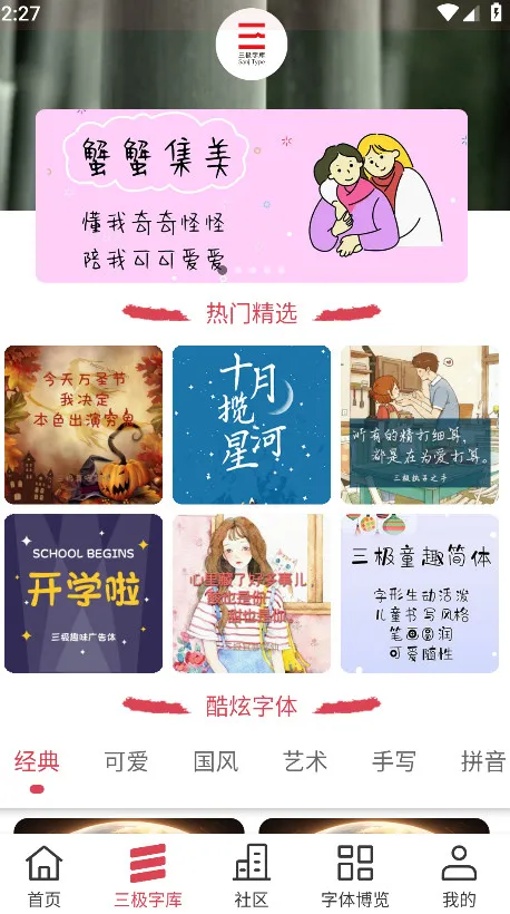 ����������ʦ�ع��v8.13.1 �ֻ����ͼ