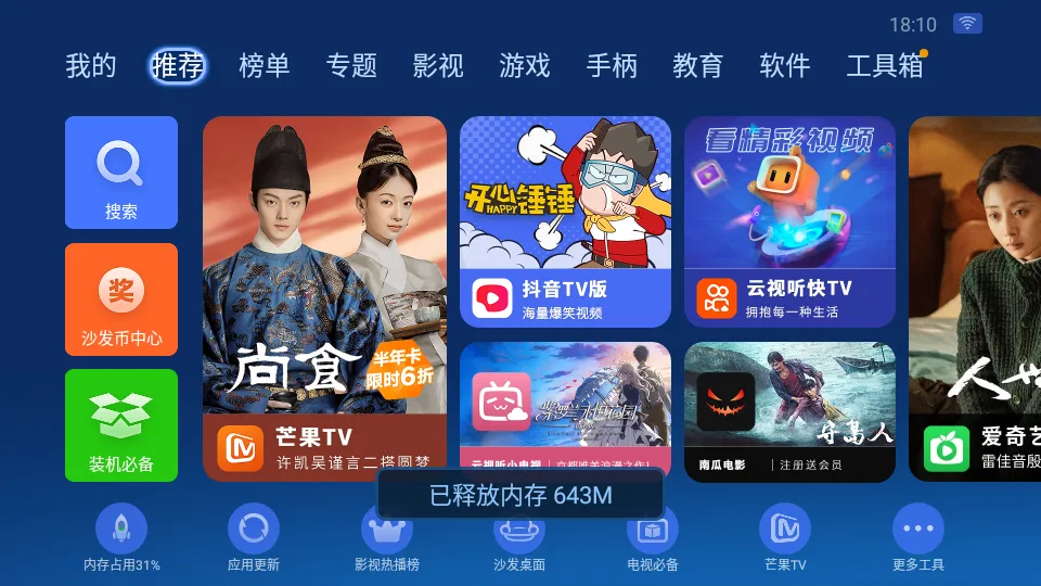 ɳ���ܼ�hd���ذ�װv4.9.53 ��Ѱ��ͼ