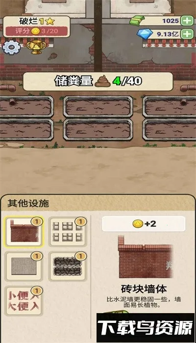 �׿Ӵ�ʦ���޽�Ұ�v1.0.8 ��Ѱ��ͼ