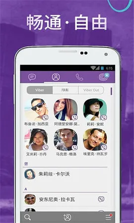 viber install appv23.7.1.0 �ٷ������ͼ