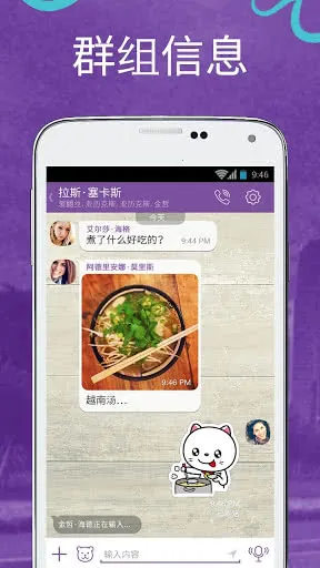 viber install appv23.7.1.0 �ٷ������ͼ