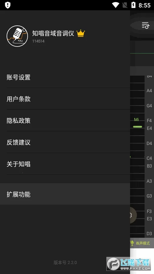 ֪������������vip�ƽ��v3.0.2 �ٷ������ͼ