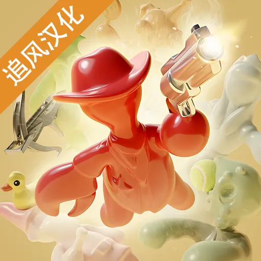 ��������ȫ��ǹ����v1.3.1 �ٷ�����