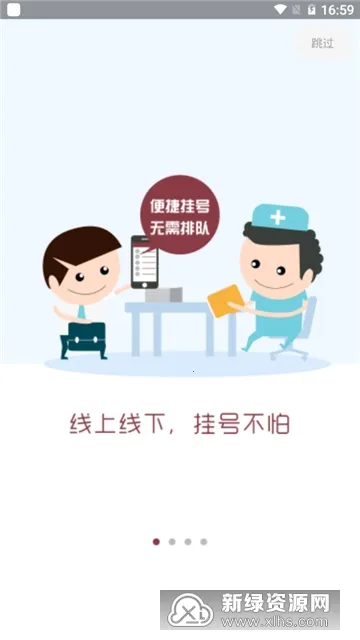 ������ɽһԺҽ����v6.7.0 ��׿���ͼ