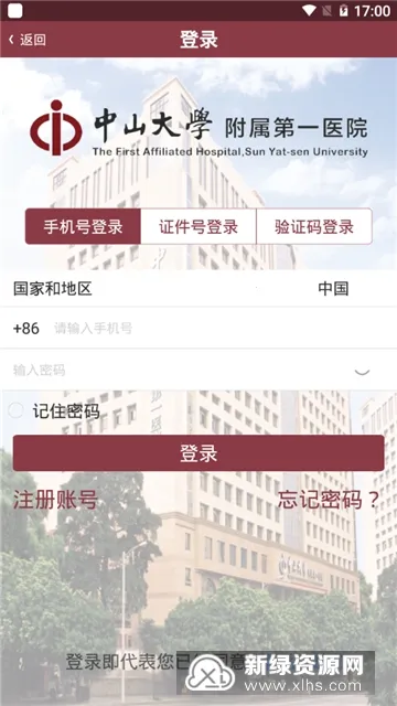 ������ɽһԺҽ����