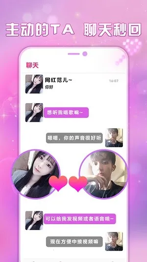 ����Ѱ������(��������ƽ̨)v2.0.8 �ֻ����ͼ