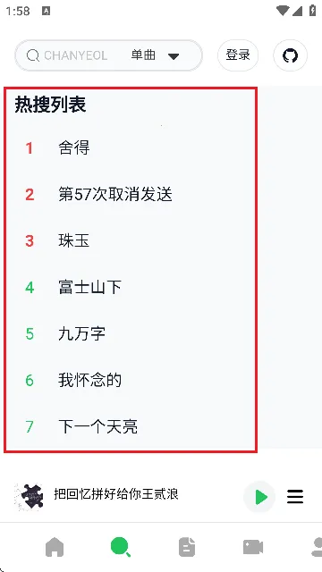 AlgerMusicPlayer(���ֲ�����)v5.0.0 �ֻ����ͼ