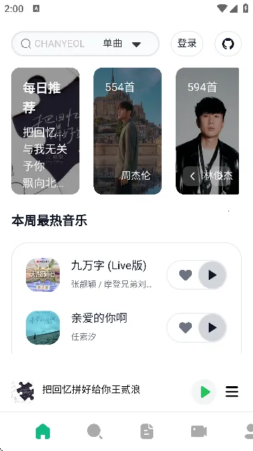 AlgerMusicPlayer(���ֲ�����)v5.0.0 �ֻ����ͼ