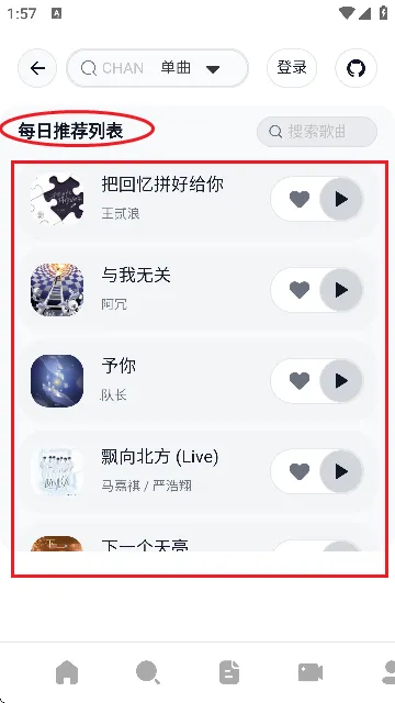 AlgerMusicPlayer(���ֲ�����)v5.0.0 �ֻ����ͼ