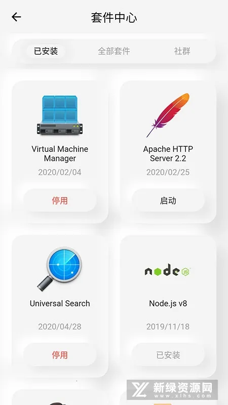 Ⱥ������(NAS��������)v0.0.147 �ֻ����ͼ