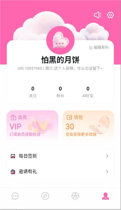 BabyMo(AI�罻��������)v1.0.1 �ֻ����ͼ