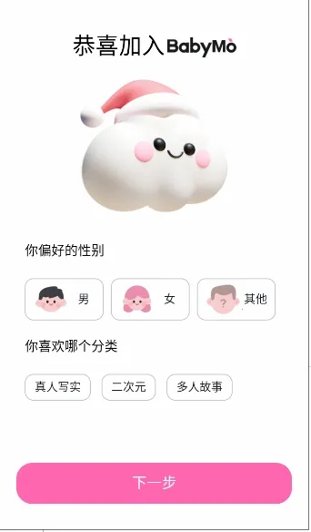 BabyMo(AI�罻��������)v1.0.1 �ֻ����ͼ