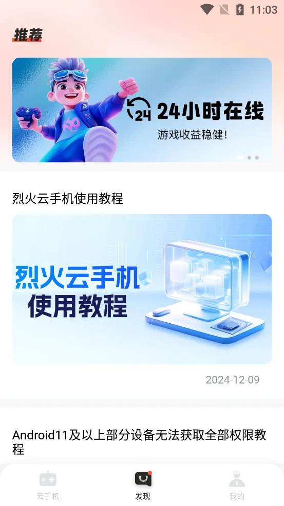 �һ����ֻ�����v1.0.0 ��׿���ͼ