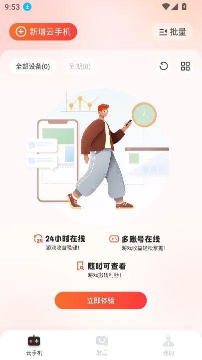 �һ����ֻ�����v1.0.0 ��׿���ͼ