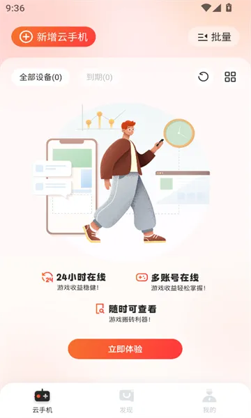 �һ����ֻ�����v1.0.0 ��׿���ͼ