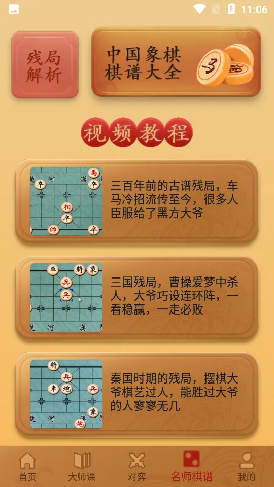 �����ʦ����(�����ѧƽ̨)v2.1.6 �ֻ����ͼ