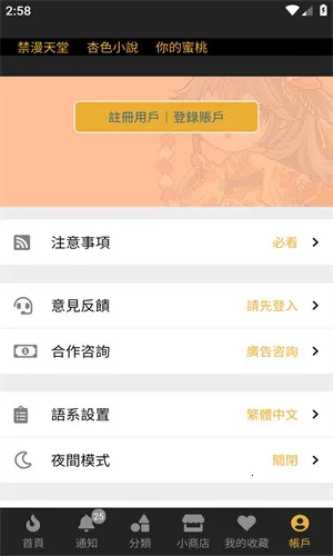 boylove�ٷ�����������1.0.7v1.0.11 �ٷ������ͼ