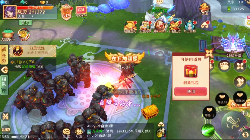 ����֮��(������������)v1.0.01 ��Ѱ��ͼ