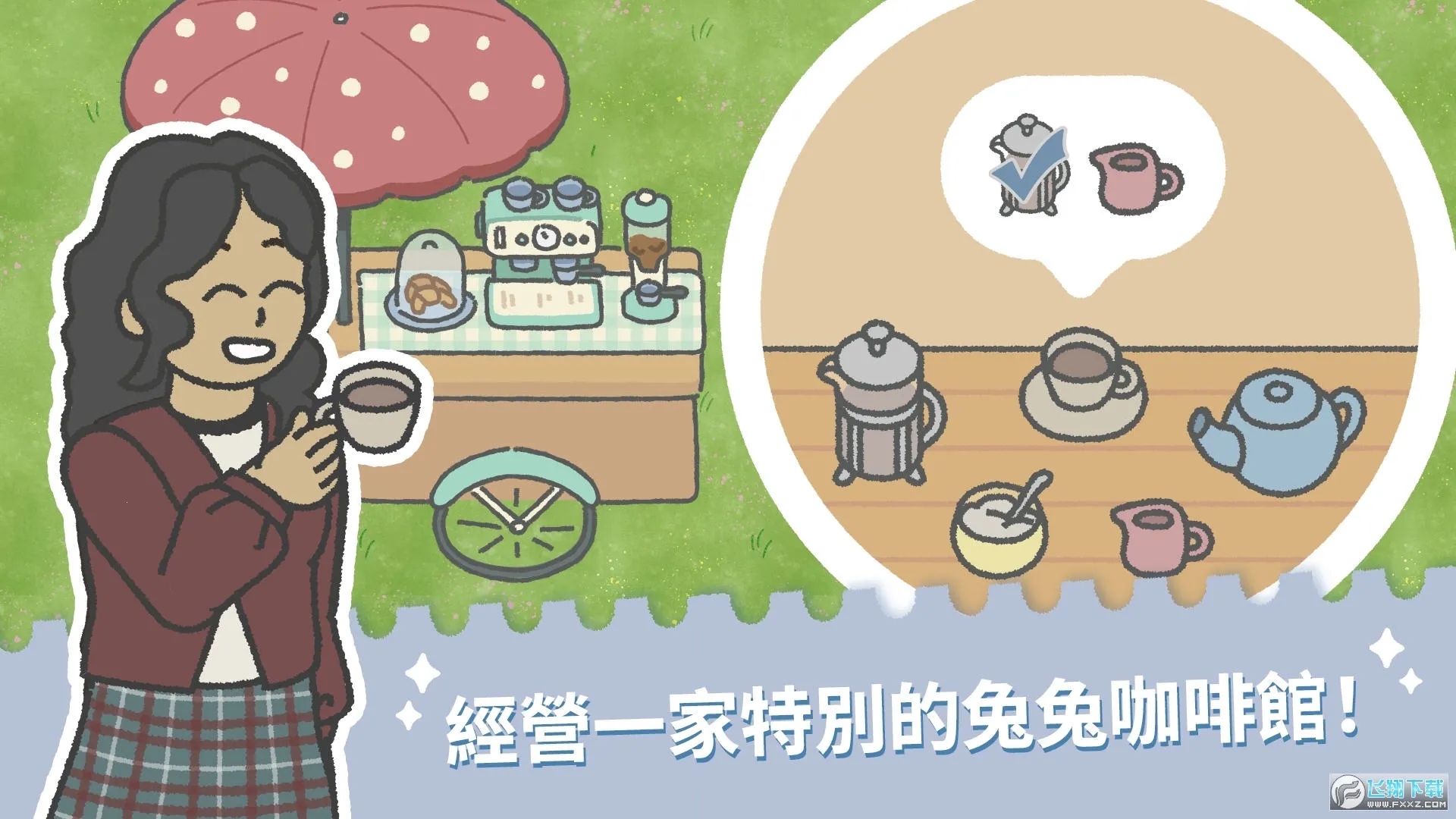 ������԰(���ÿ��ȵ꾭Ӫ)v1.012 �ٷ������ͼ