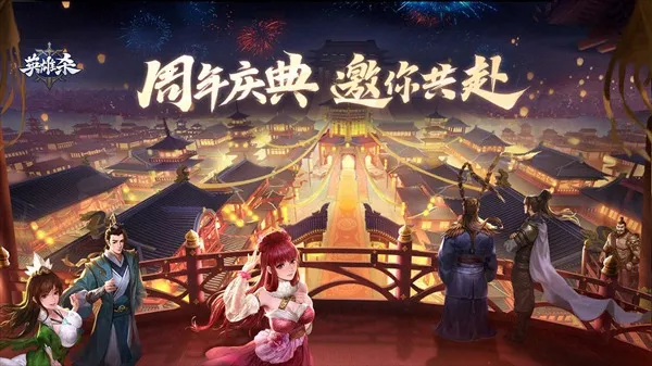 Ӣ��ɱ(���Կ�����Ϸ)v4.29.0 �ֻ����ͼ